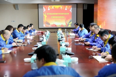 學(xué)好紅色精神、筑牢清廉防線 | 景興紙業(yè)召開黨組織會議，學(xué)習(xí)傳達(dá)嘉興市第九次黨代會精神