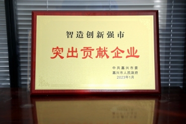 兔年開門紅 | 在嘉興、平湖這兩場新春第一會(huì)上，景興紙業(yè)喜獲多個(gè)榮譽(yù)