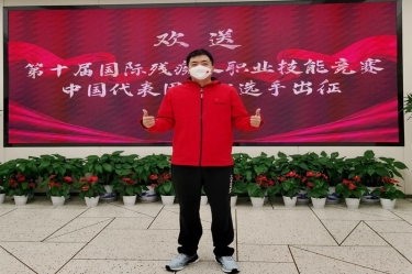 為國出征！陳良杰赴法國參加第十屆國際殘疾人職業(yè)技能競賽